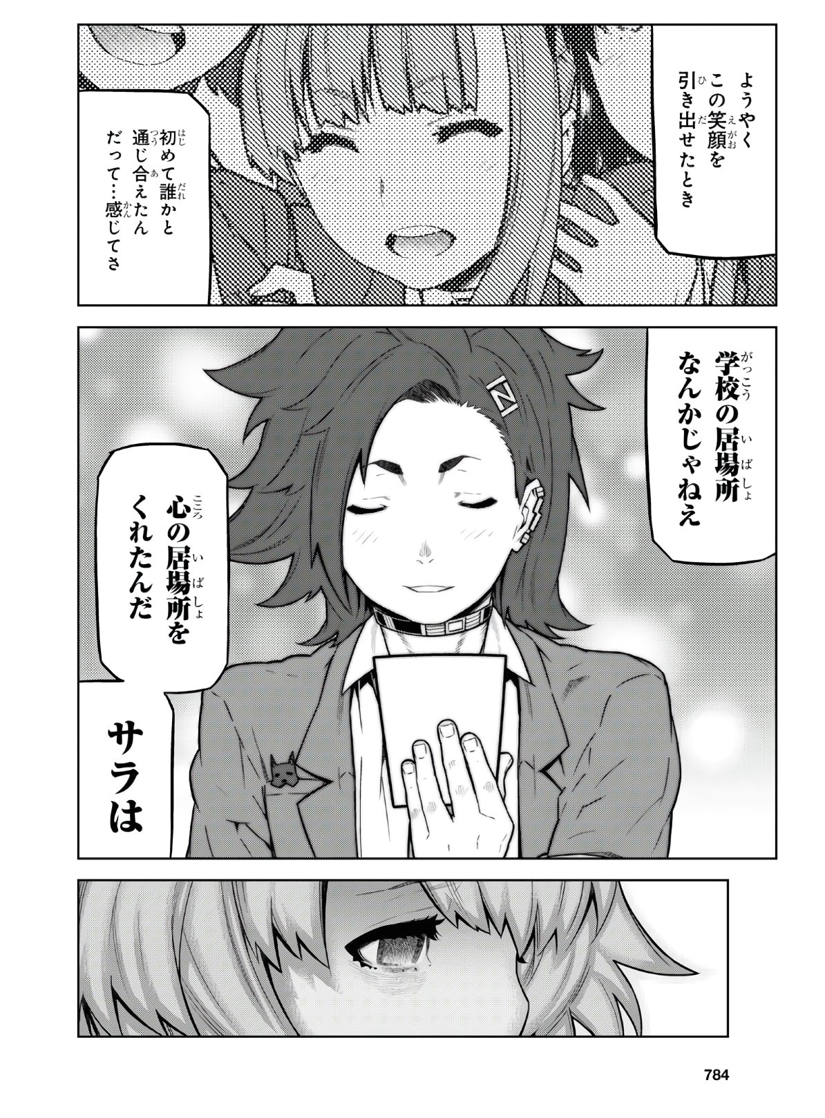 Kimi ga shine -Tasuuketsu Death Game- - Chapter 15.1 - Page 10