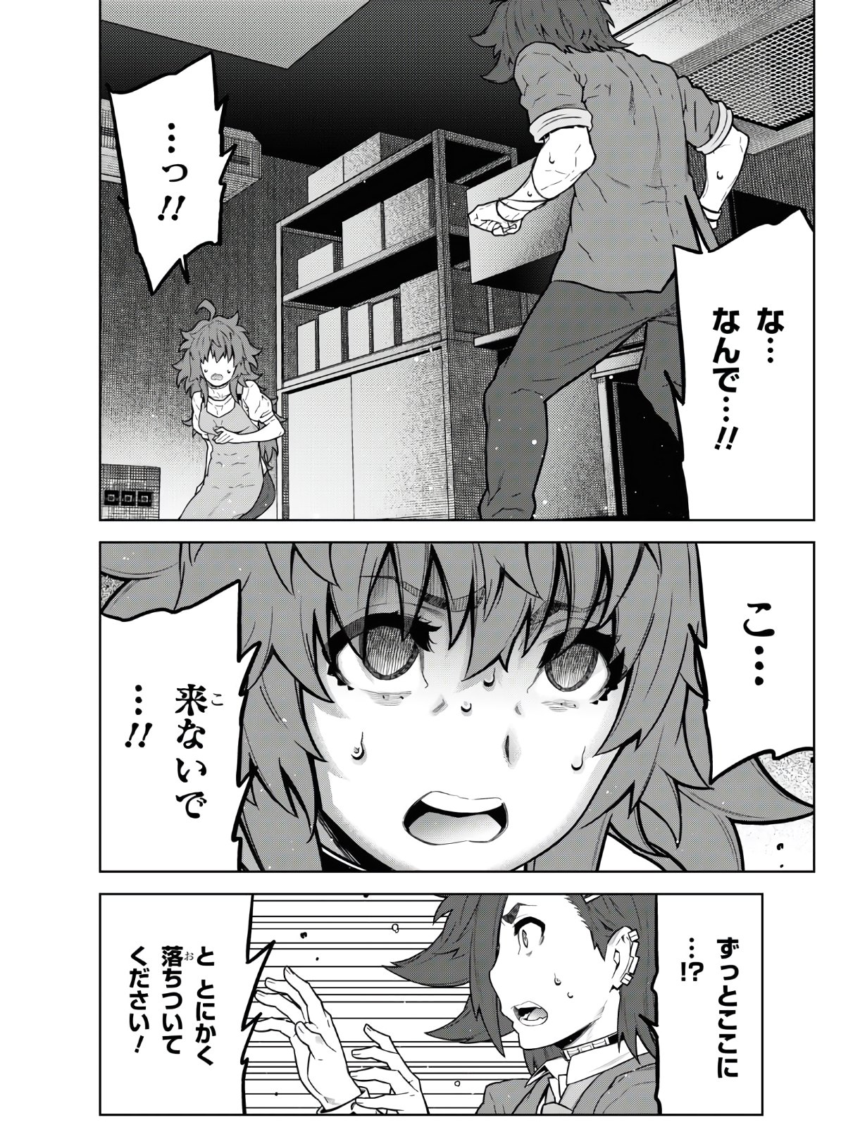 Kimi ga shine -Tasuuketsu Death Game- - Chapter 15.1 - Page 15