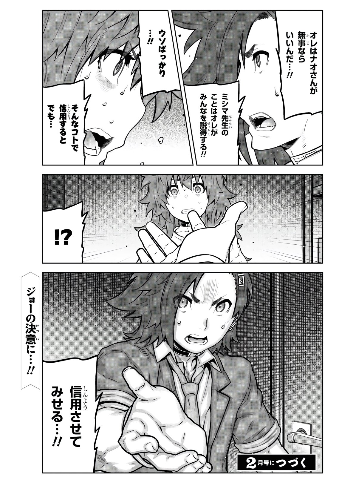 Kimi ga shine -Tasuuketsu Death Game- - Chapter 15.1 - Page 19