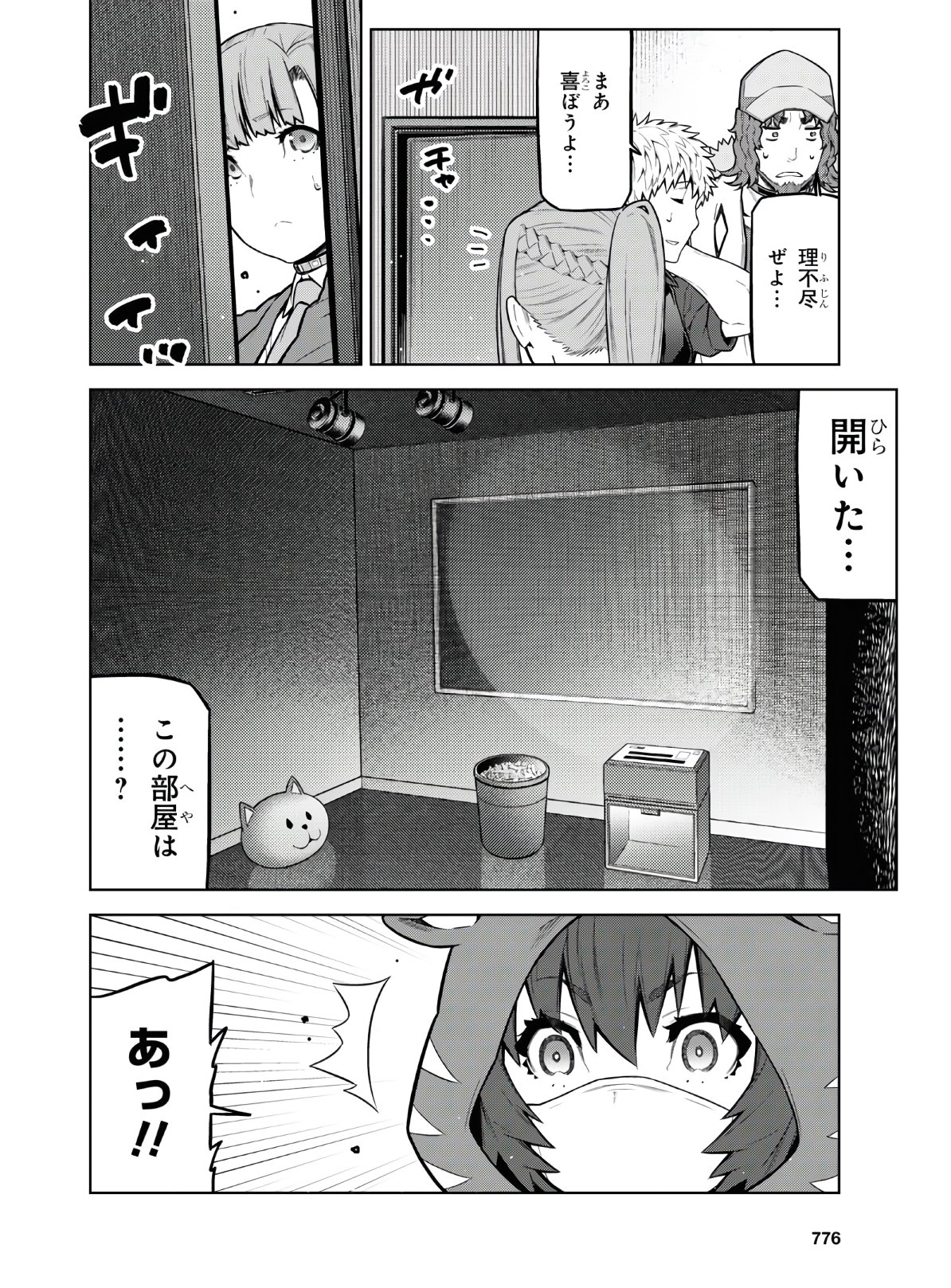 Kimi ga shine -Tasuuketsu Death Game- - Chapter 15.1 - Page 2