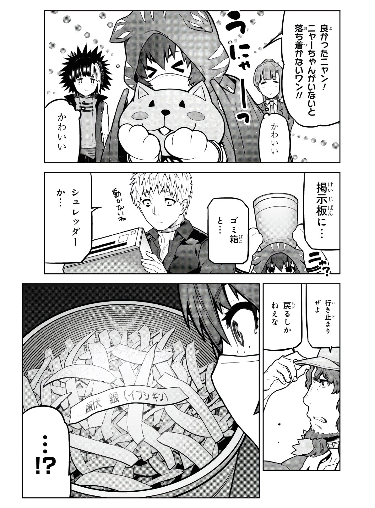 Kimi ga shine -Tasuuketsu Death Game- - Chapter 15.1 - Page 3