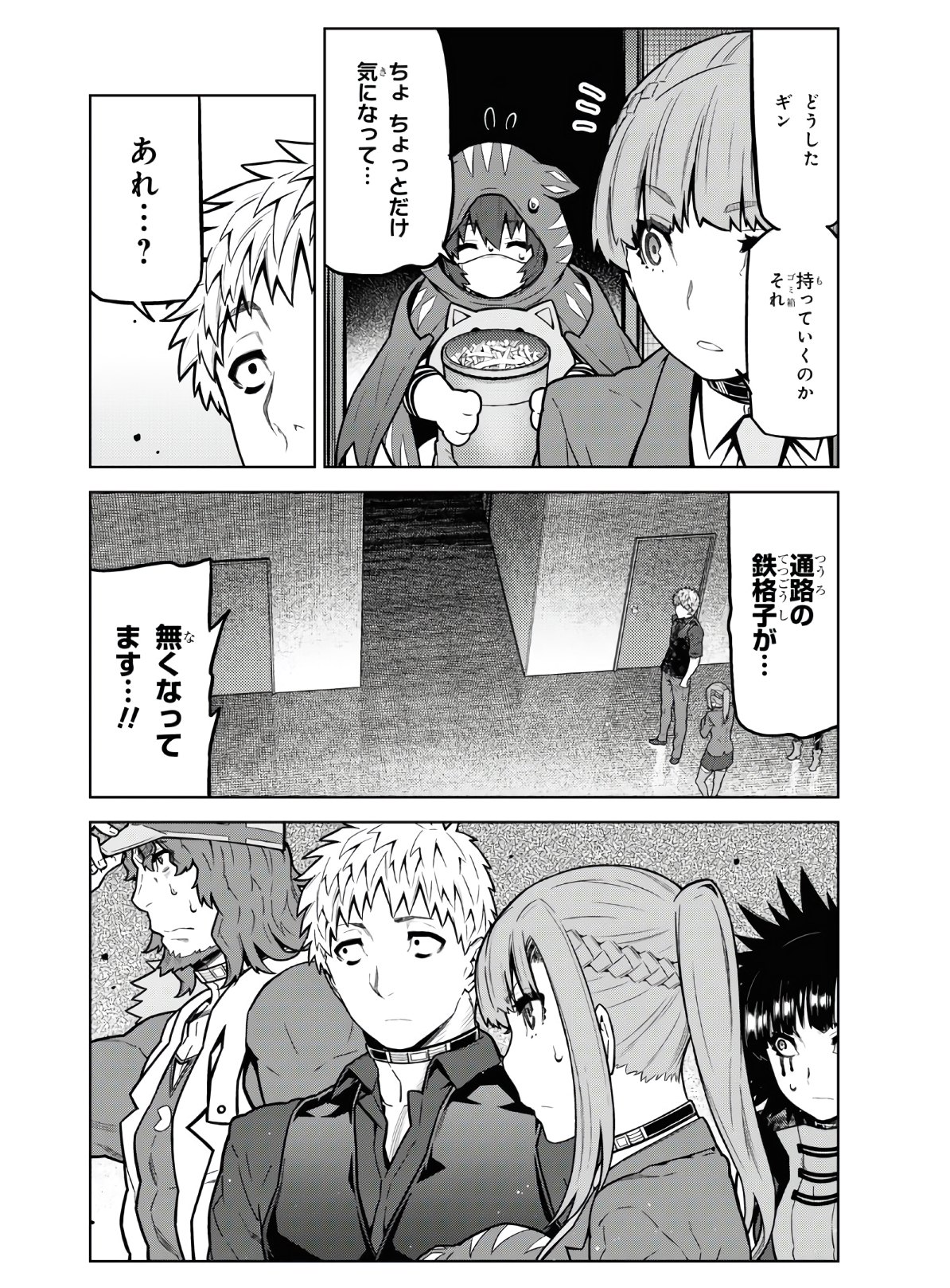 Kimi ga shine -Tasuuketsu Death Game- - Chapter 15.1 - Page 4