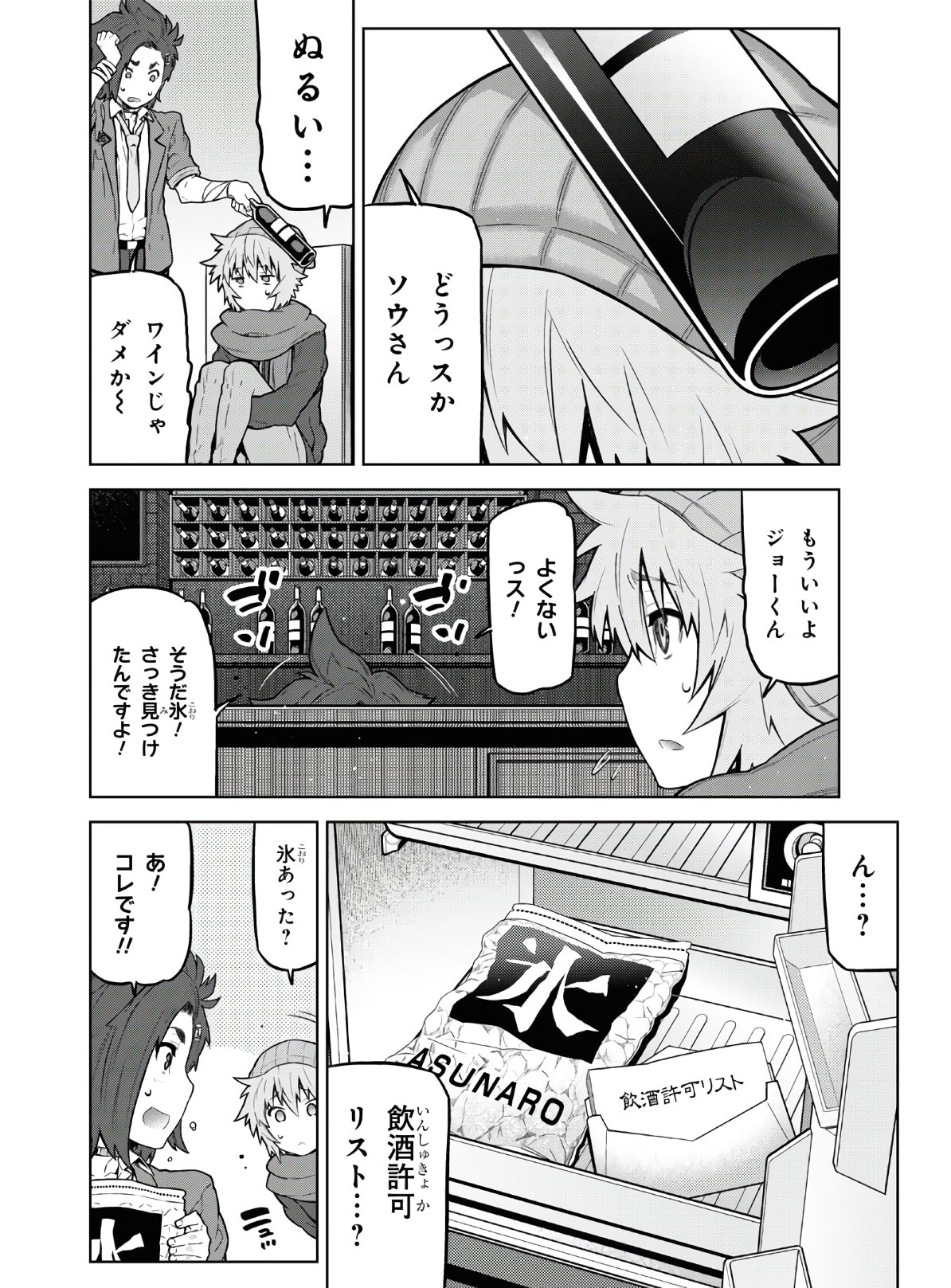 Kimi ga shine -Tasuuketsu Death Game- - Chapter 15.1 - Page 6