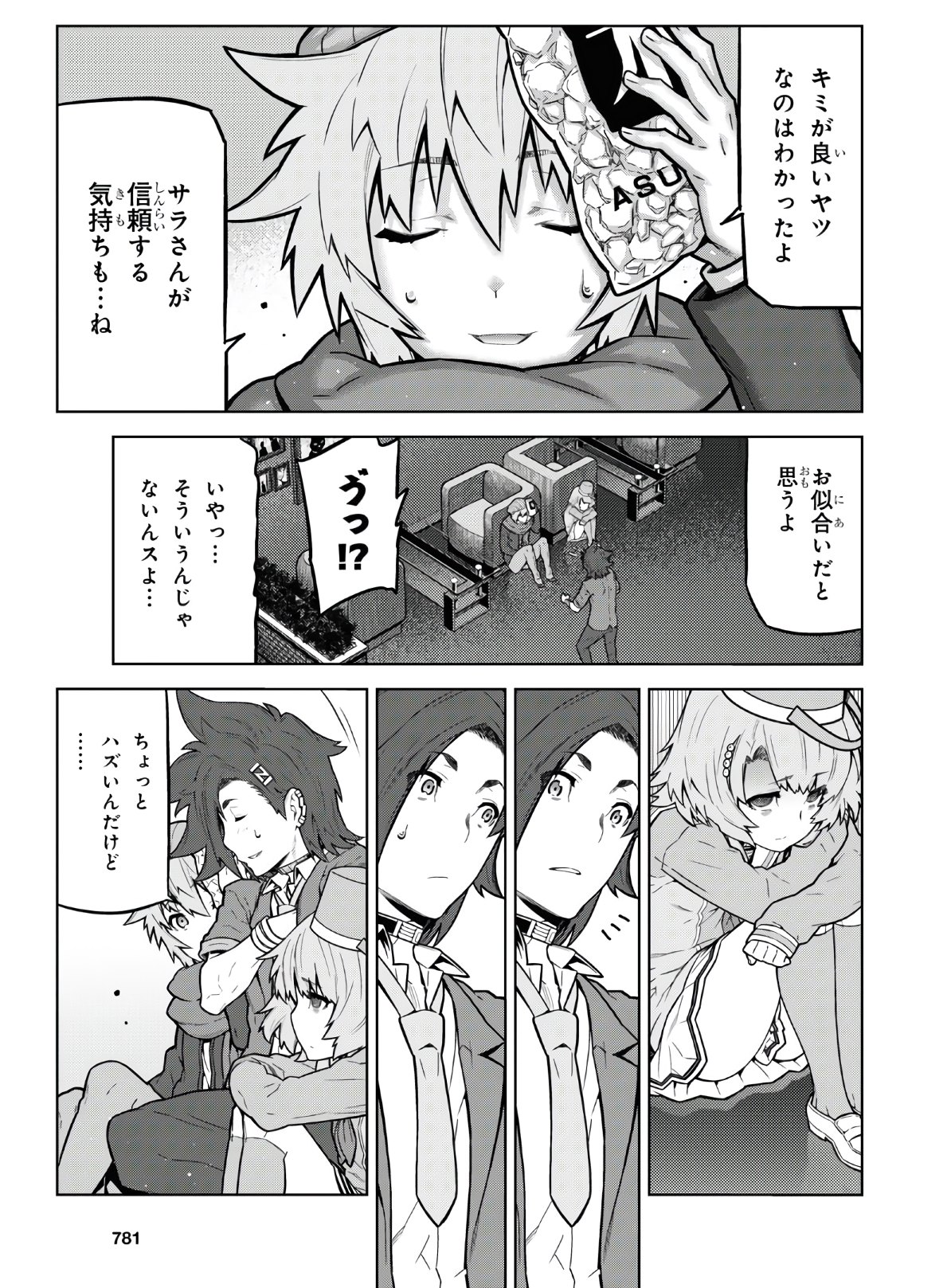 Kimi ga shine -Tasuuketsu Death Game- - Chapter 15.1 - Page 7