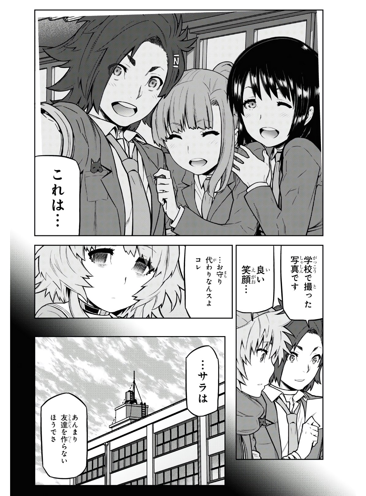 Kimi ga shine -Tasuuketsu Death Game- - Chapter 15.1 - Page 8