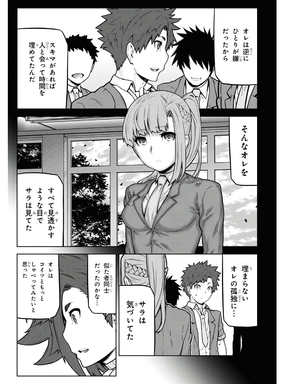 Kimi ga shine -Tasuuketsu Death Game- - Chapter 15.1 - Page 9