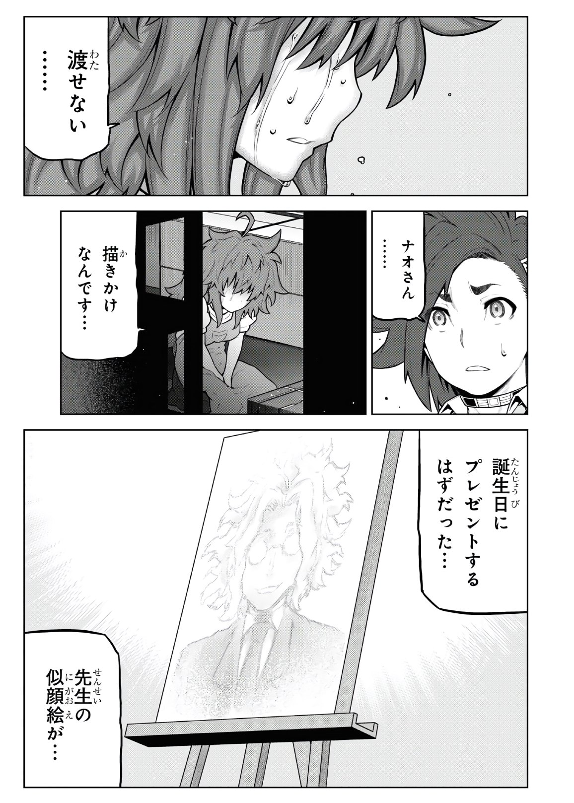 Kimi ga shine -Tasuuketsu Death Game- - Chapter 15.2 - Page 10