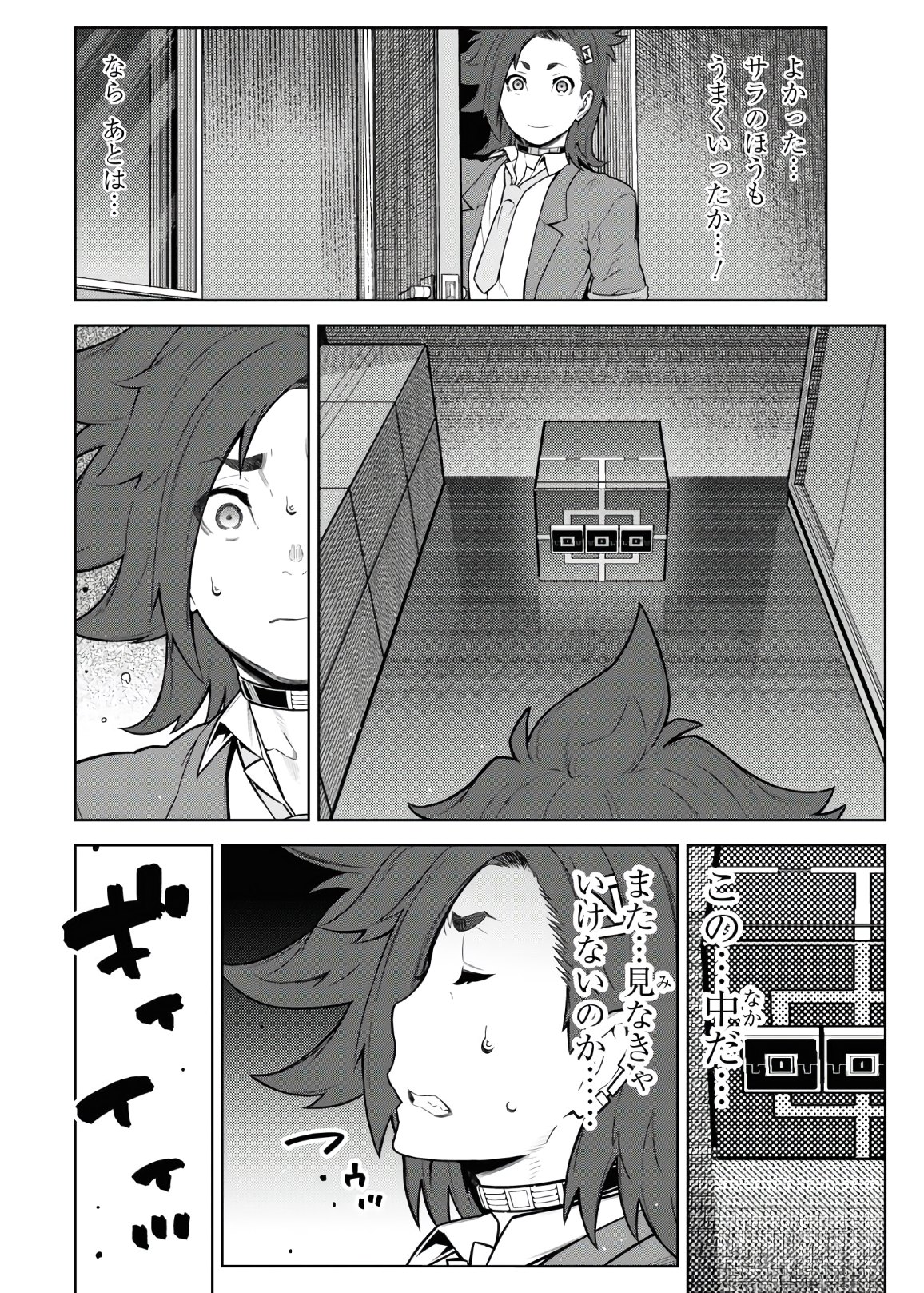 Kimi ga shine -Tasuuketsu Death Game- - Chapter 15.2 - Page 17