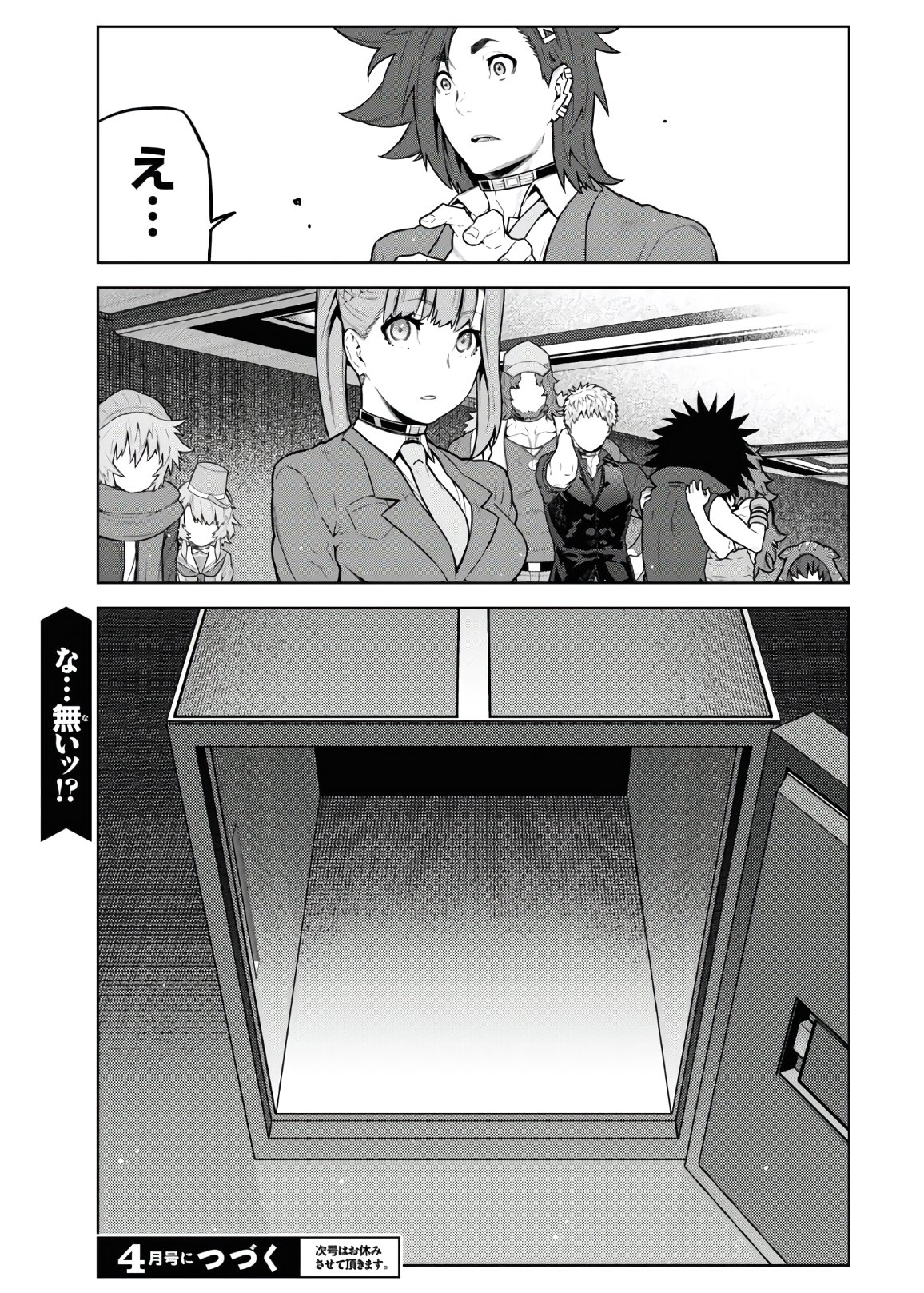 Kimi ga shine -Tasuuketsu Death Game- - Chapter 15.2 - Page 18