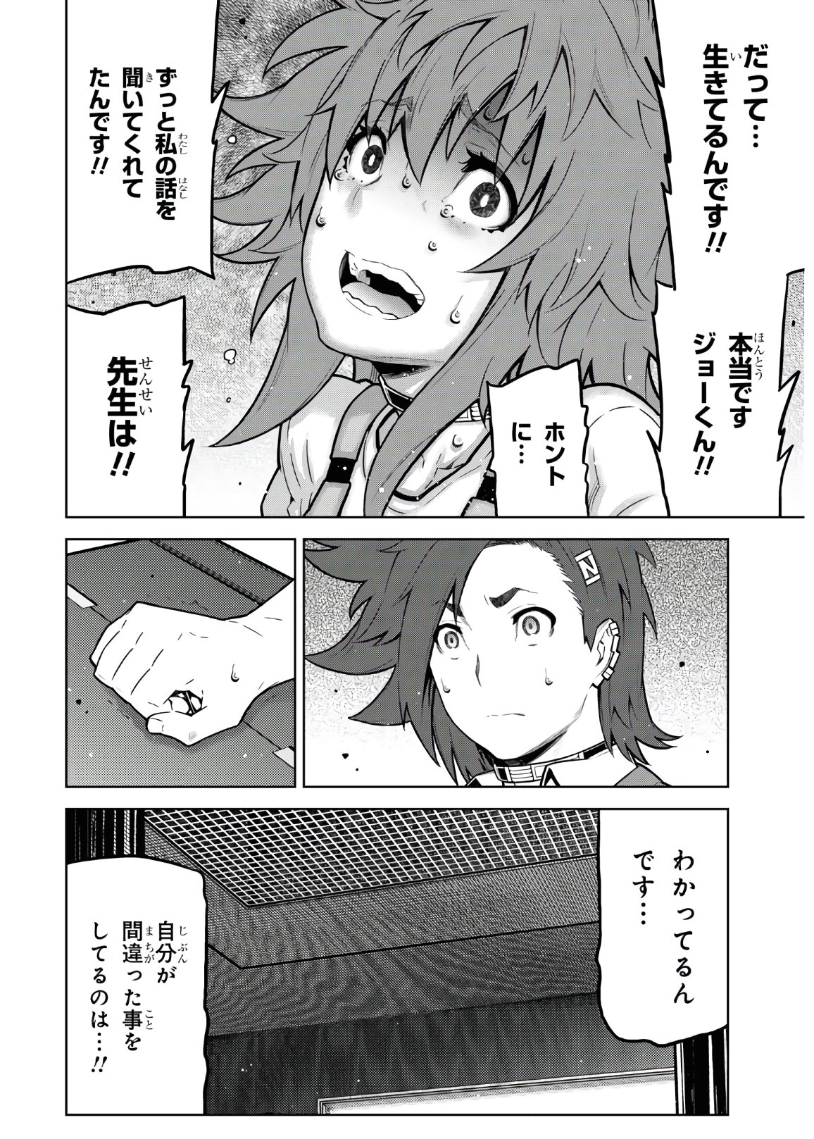 Kimi ga shine -Tasuuketsu Death Game- - Chapter 15.2 - Page 3