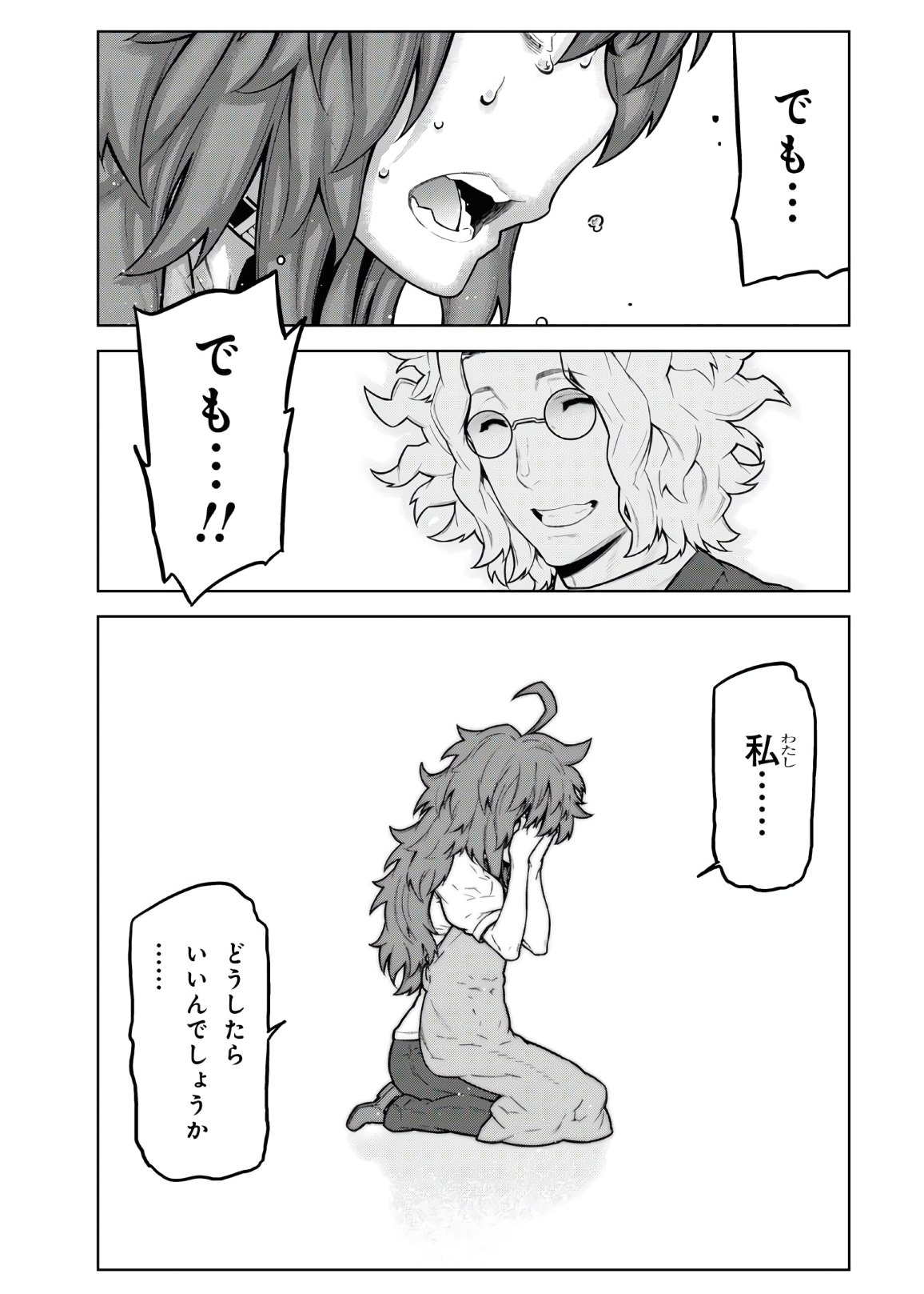 Kimi ga shine -Tasuuketsu Death Game- - Chapter 15.2 - Page 4