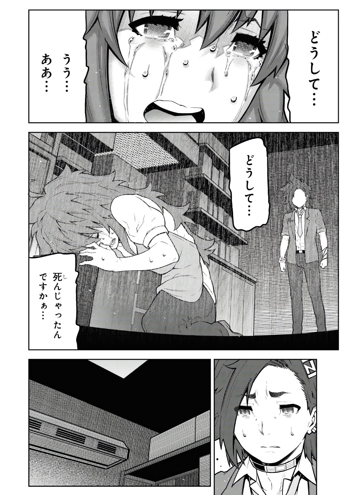 Kimi ga shine -Tasuuketsu Death Game- - Chapter 15.2 - Page 9