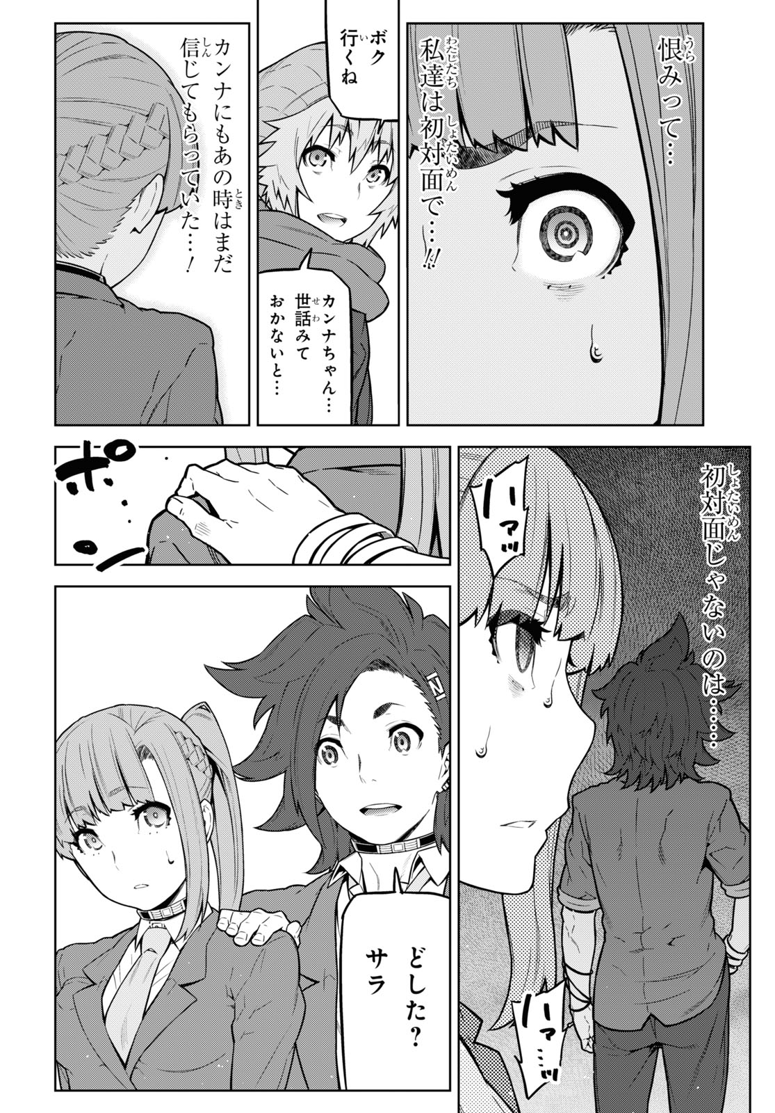 Kimi ga shine -Tasuuketsu Death Game- - Chapter 16 - Page 11
