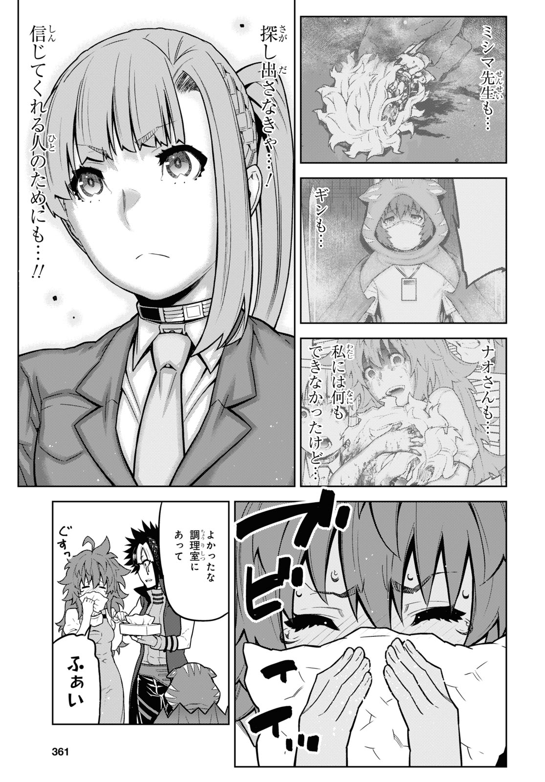 Kimi ga shine -Tasuuketsu Death Game- - Chapter 16 - Page 14