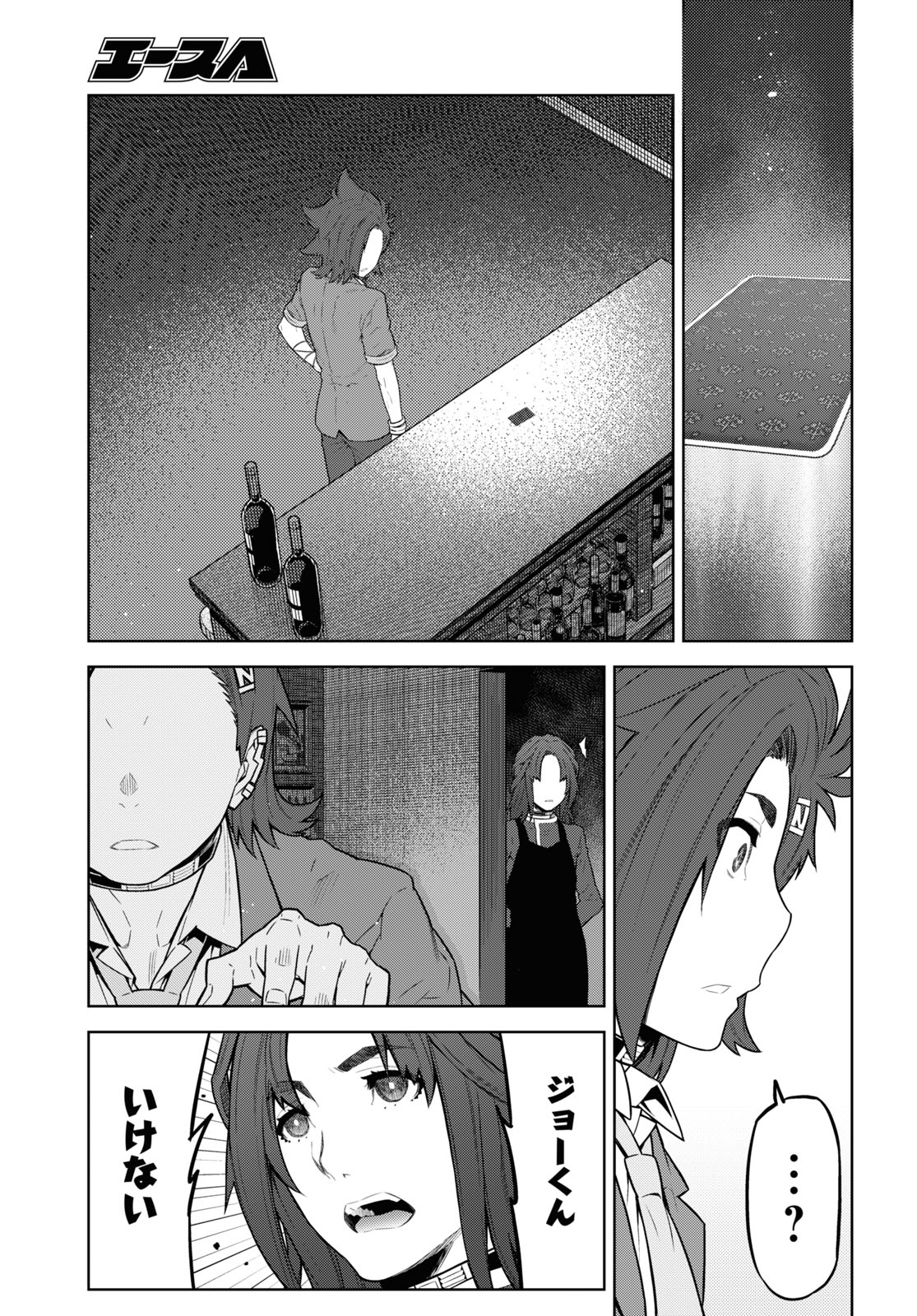 Kimi ga shine -Tasuuketsu Death Game- - Chapter 16 - Page 18