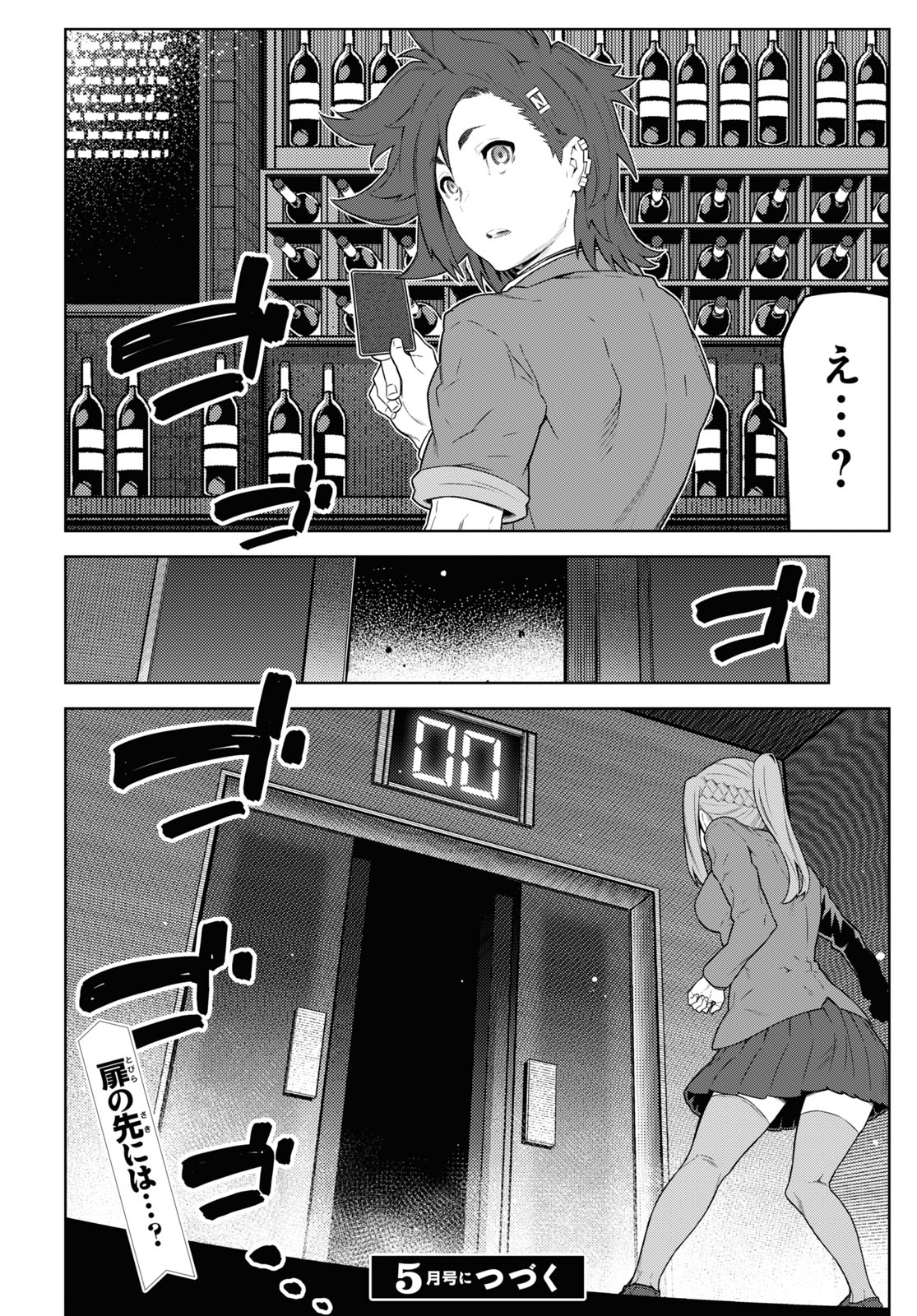 Kimi ga shine -Tasuuketsu Death Game- - Chapter 16 - Page 19