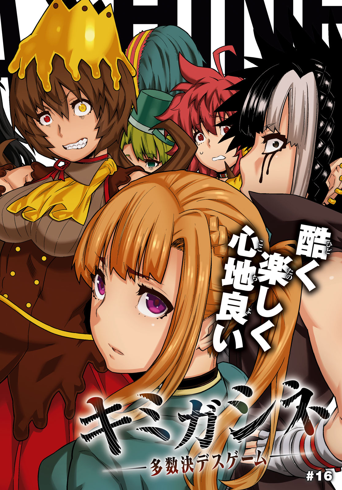 Kimi ga shine -Tasuuketsu Death Game- - Chapter 16 - Page 2