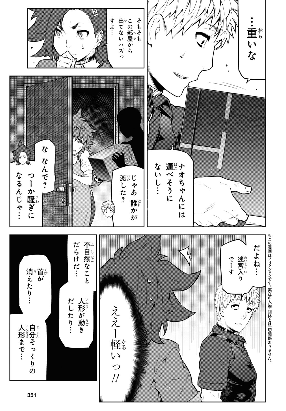 Kimi ga shine -Tasuuketsu Death Game- - Chapter 16 - Page 4