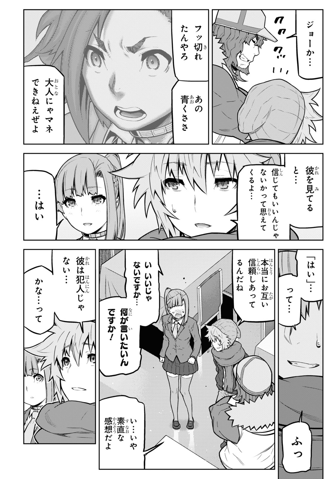 Kimi ga shine -Tasuuketsu Death Game- - Chapter 16 - Page 7