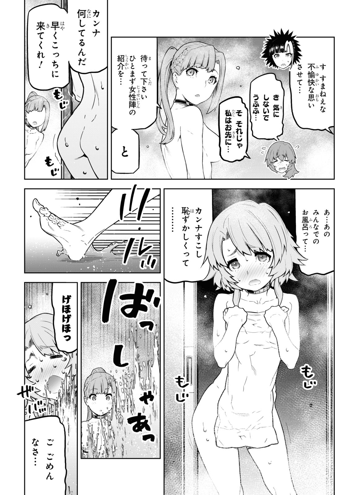 Kimi ga shine -Tasuuketsu Death Game- - Chapter 17.2 - Page 6