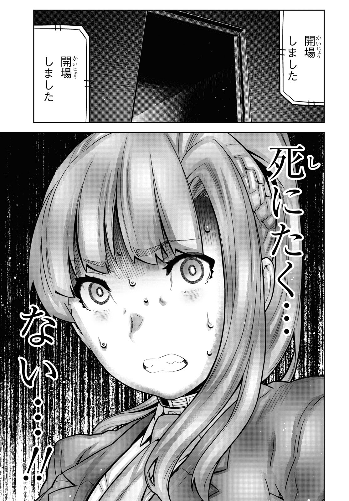 Kimi ga shine -Tasuuketsu Death Game- - Chapter 17 - Page 21