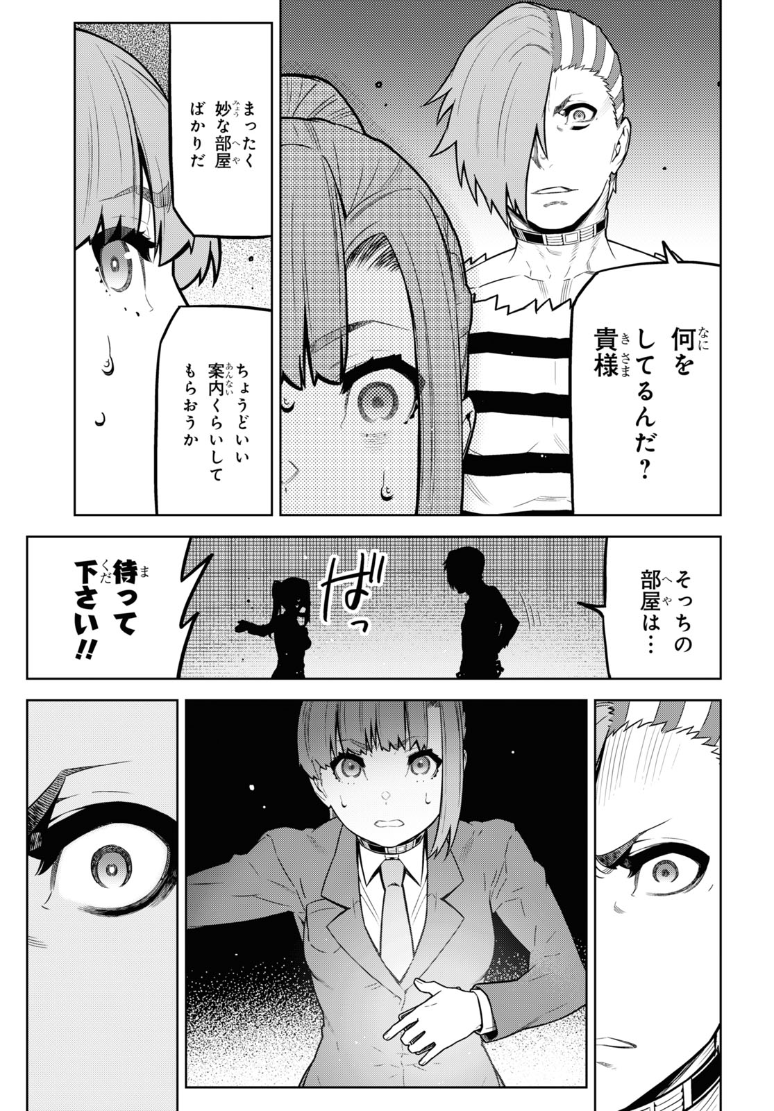 Kimi ga shine -Tasuuketsu Death Game- - Chapter 17 - Page 3