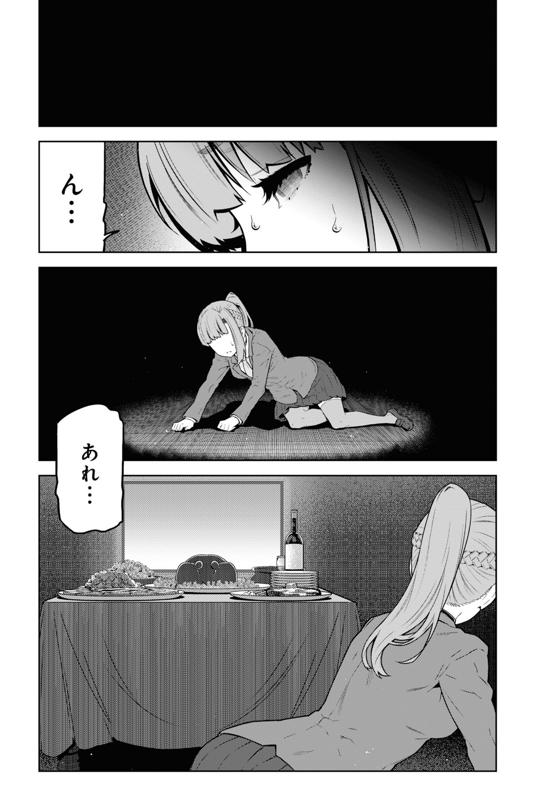 Kimi ga shine -Tasuuketsu Death Game- - Chapter 17 - Page 6