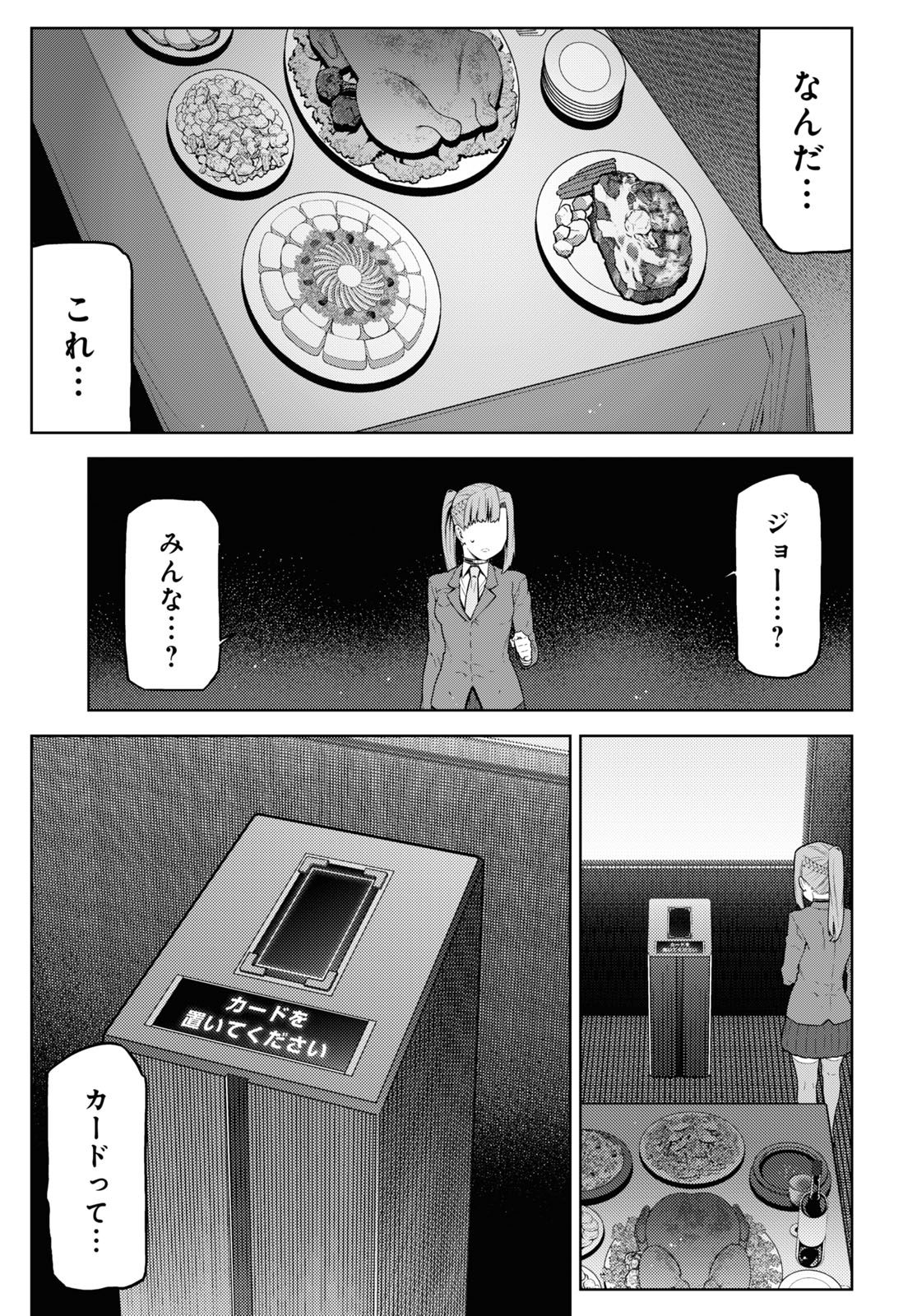 Kimi ga shine -Tasuuketsu Death Game- - Chapter 17 - Page 7