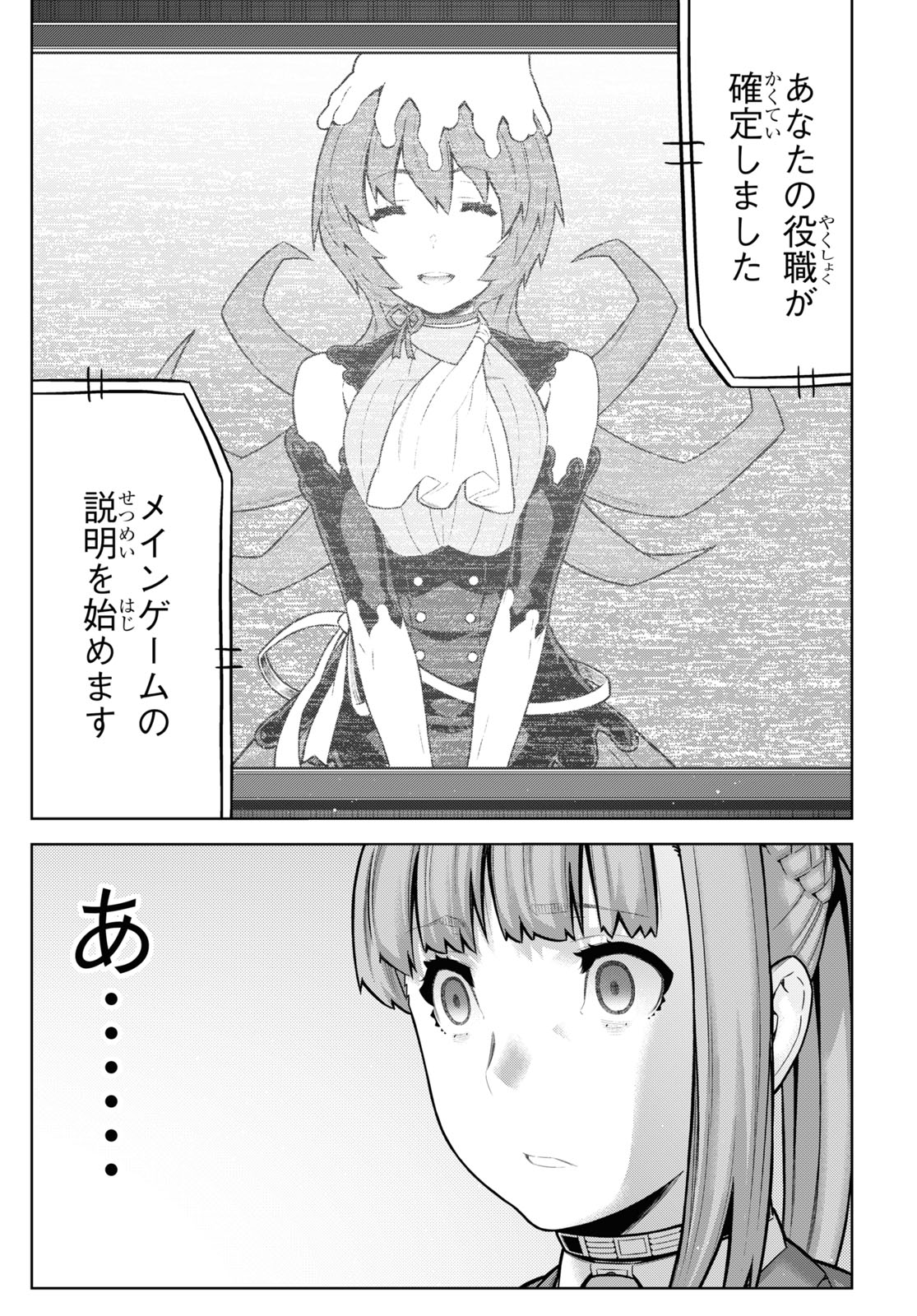 Kimi ga shine -Tasuuketsu Death Game- - Chapter 17 - Page 9