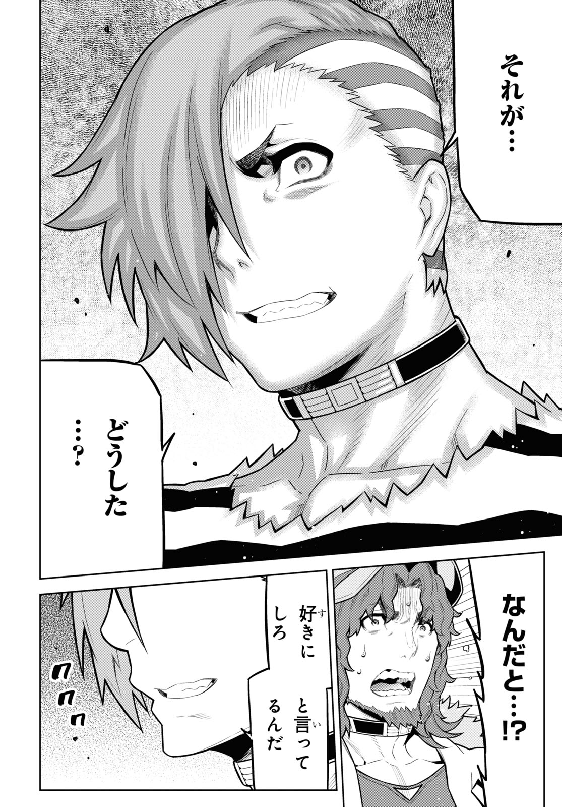 Kimi ga shine -Tasuuketsu Death Game- - Chapter 18 - Page 9