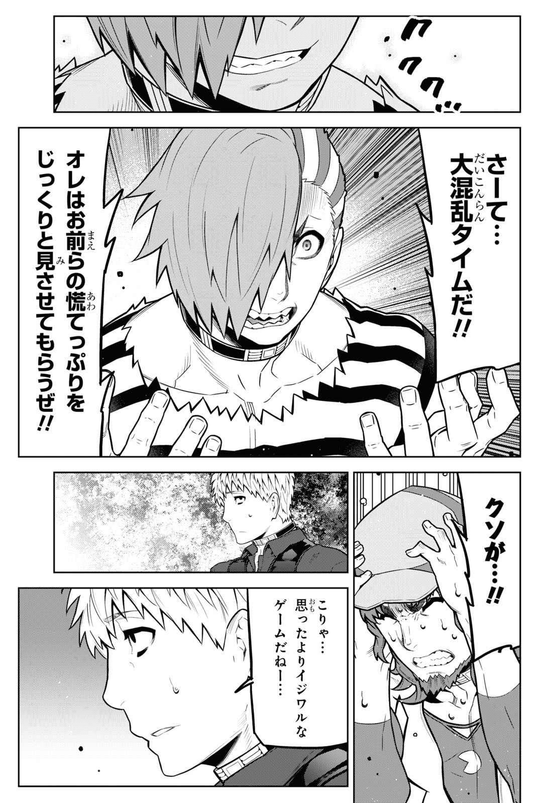 Kimi ga shine -Tasuuketsu Death Game- - Chapter 18 - Page 14