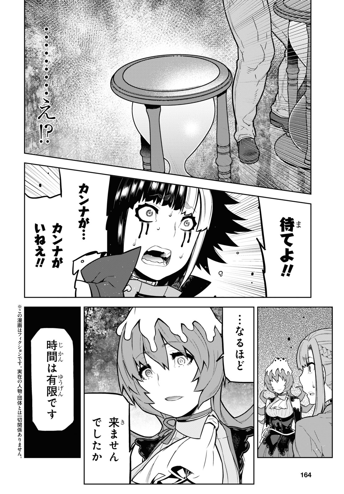 Kimi ga shine -Tasuuketsu Death Game- - Chapter 18 - Page 2