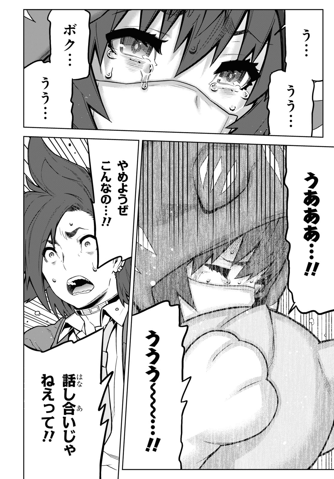 Kimi ga shine -Tasuuketsu Death Game- - Chapter 19 - Page 12