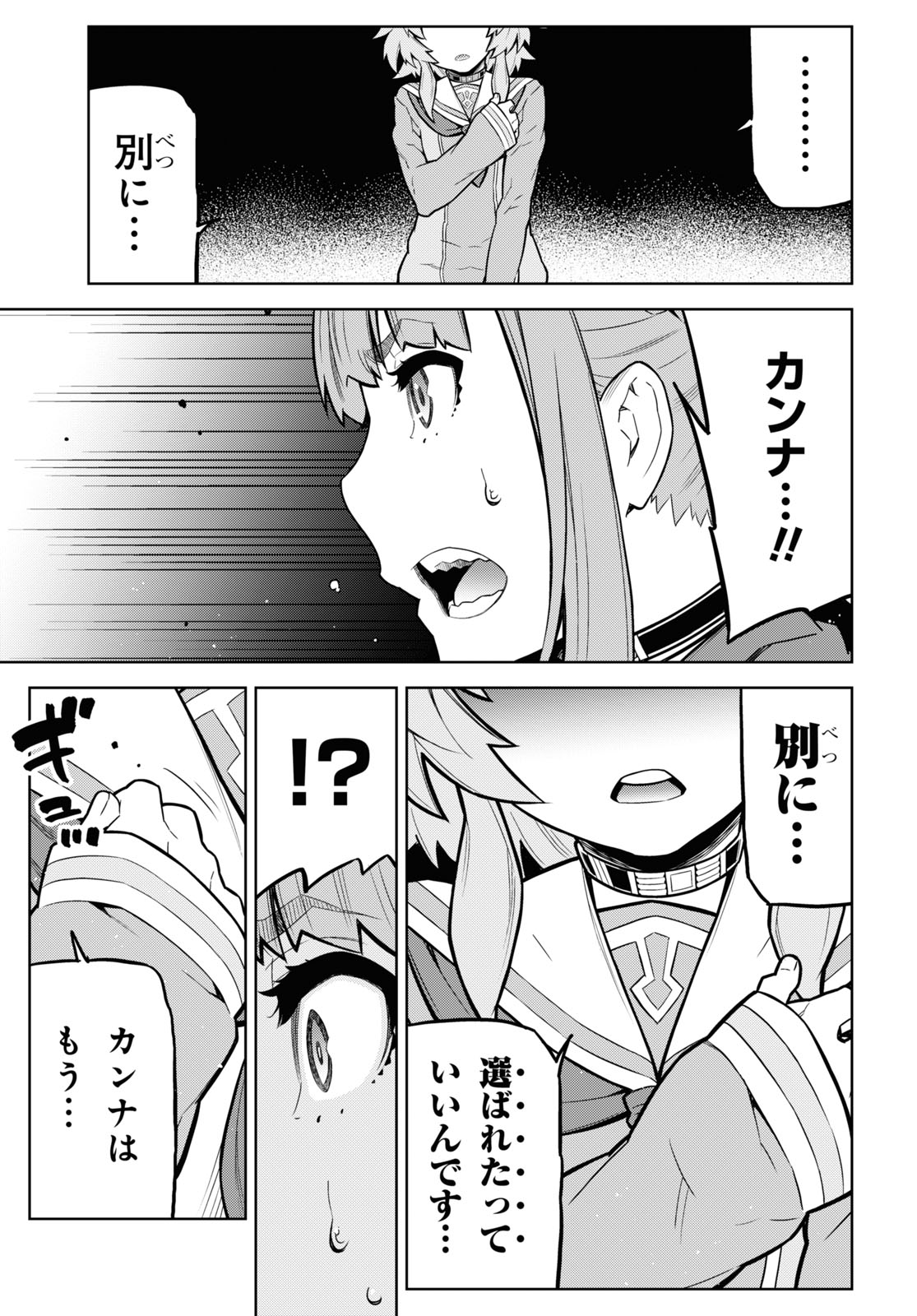 Kimi ga shine -Tasuuketsu Death Game- - Chapter 19 - Page 15