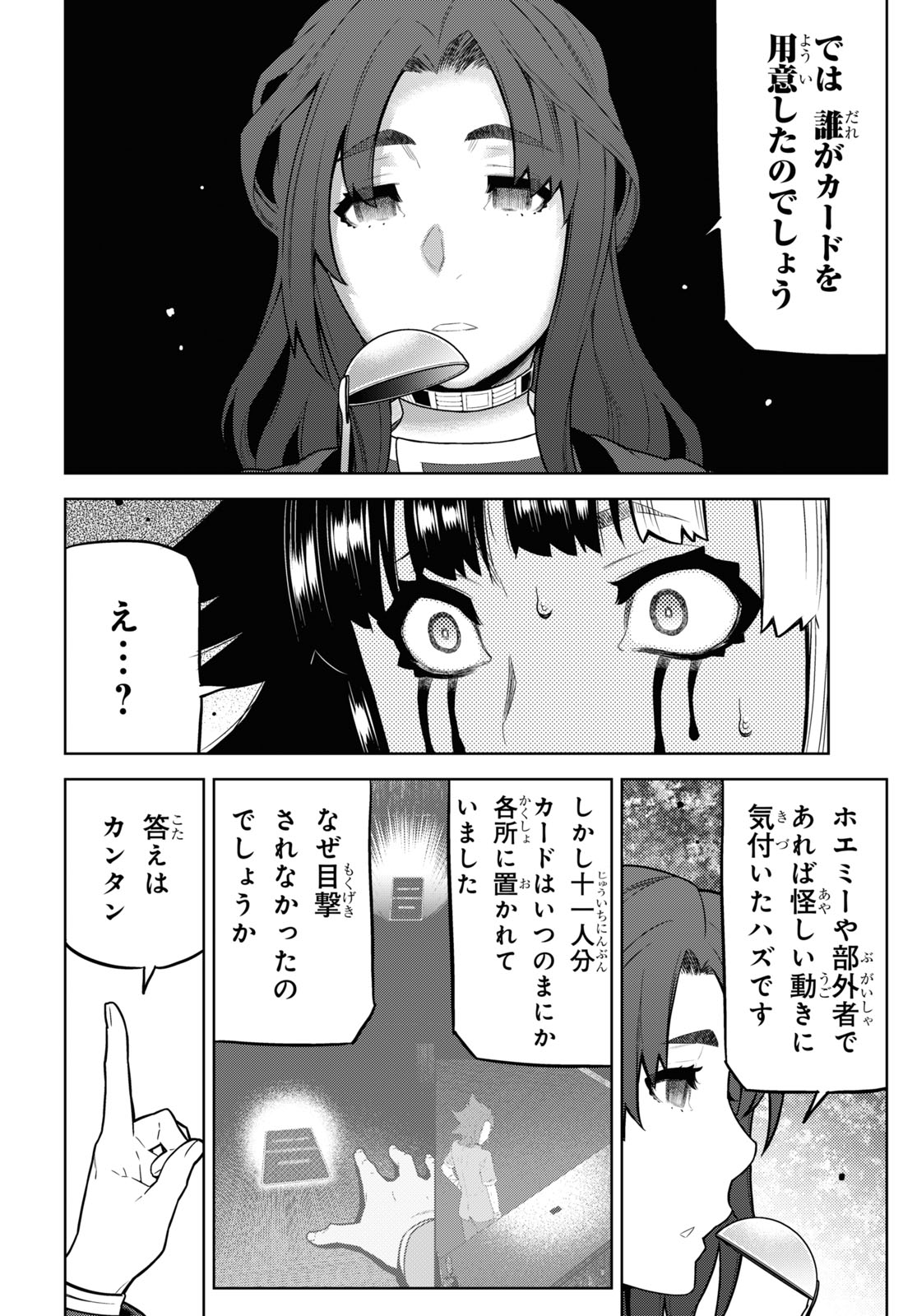 Kimi ga shine -Tasuuketsu Death Game- - Chapter 19 - Page 20