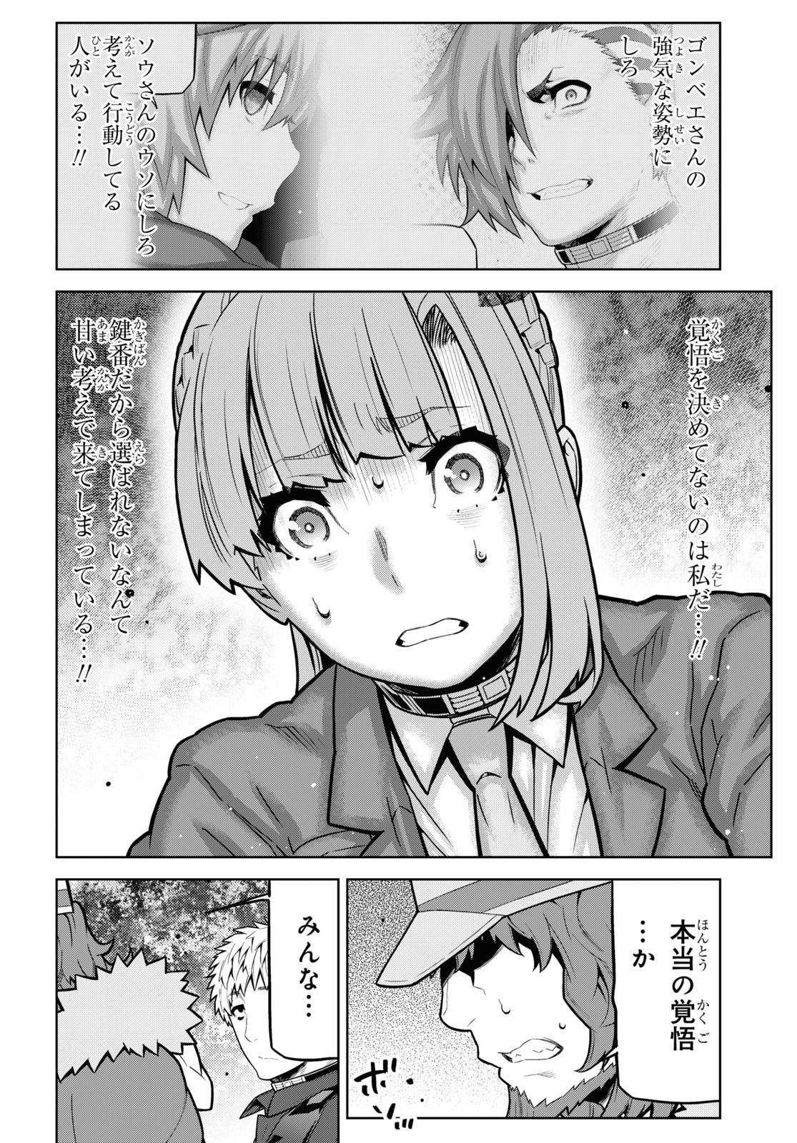 Kimi ga shine -Tasuuketsu Death Game- - Chapter 19 - Page 4