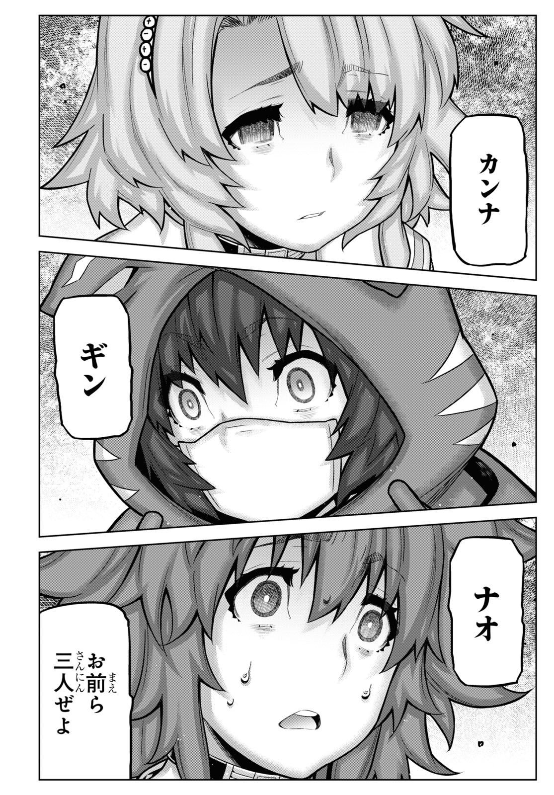 Kimi ga shine -Tasuuketsu Death Game- - Chapter 19 - Page 6