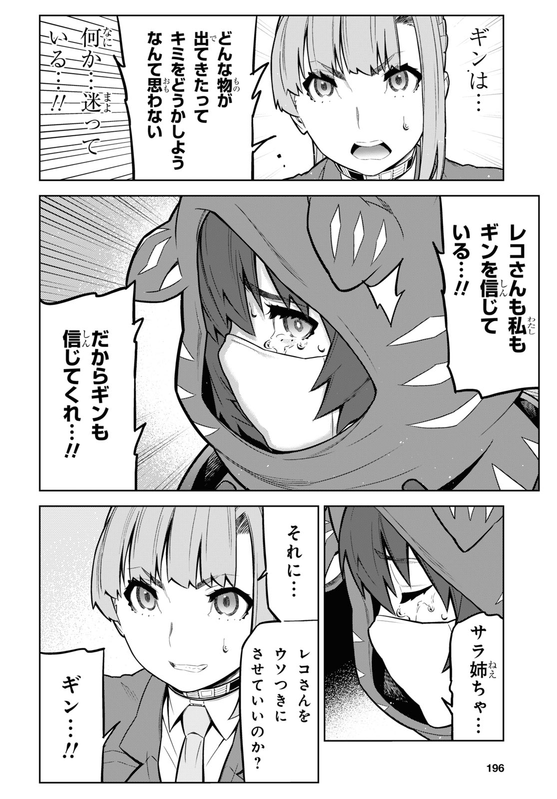 Kimi ga shine -Tasuuketsu Death Game- - Chapter 20.1 - Page 8