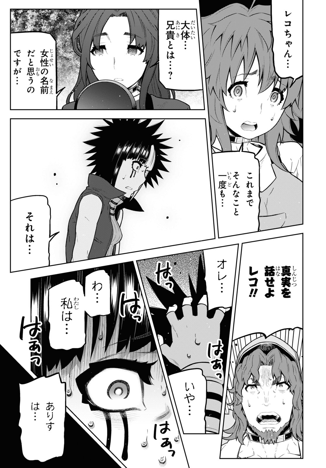 Kimi ga shine -Tasuuketsu Death Game- - Chapter 20.2 - Page 11