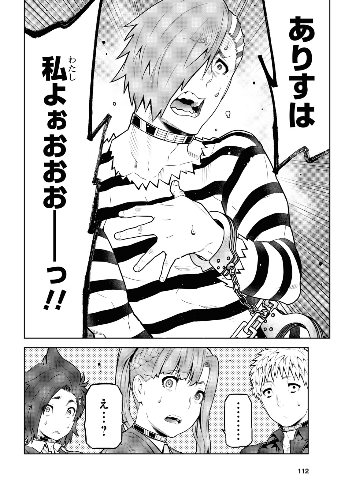 Kimi ga shine -Tasuuketsu Death Game- - Chapter 20.2 - Page 12