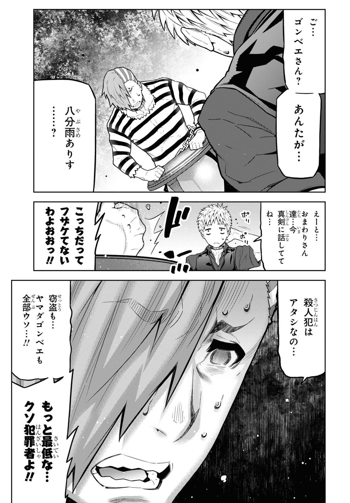 Kimi ga shine -Tasuuketsu Death Game- - Chapter 20.2 - Page 13