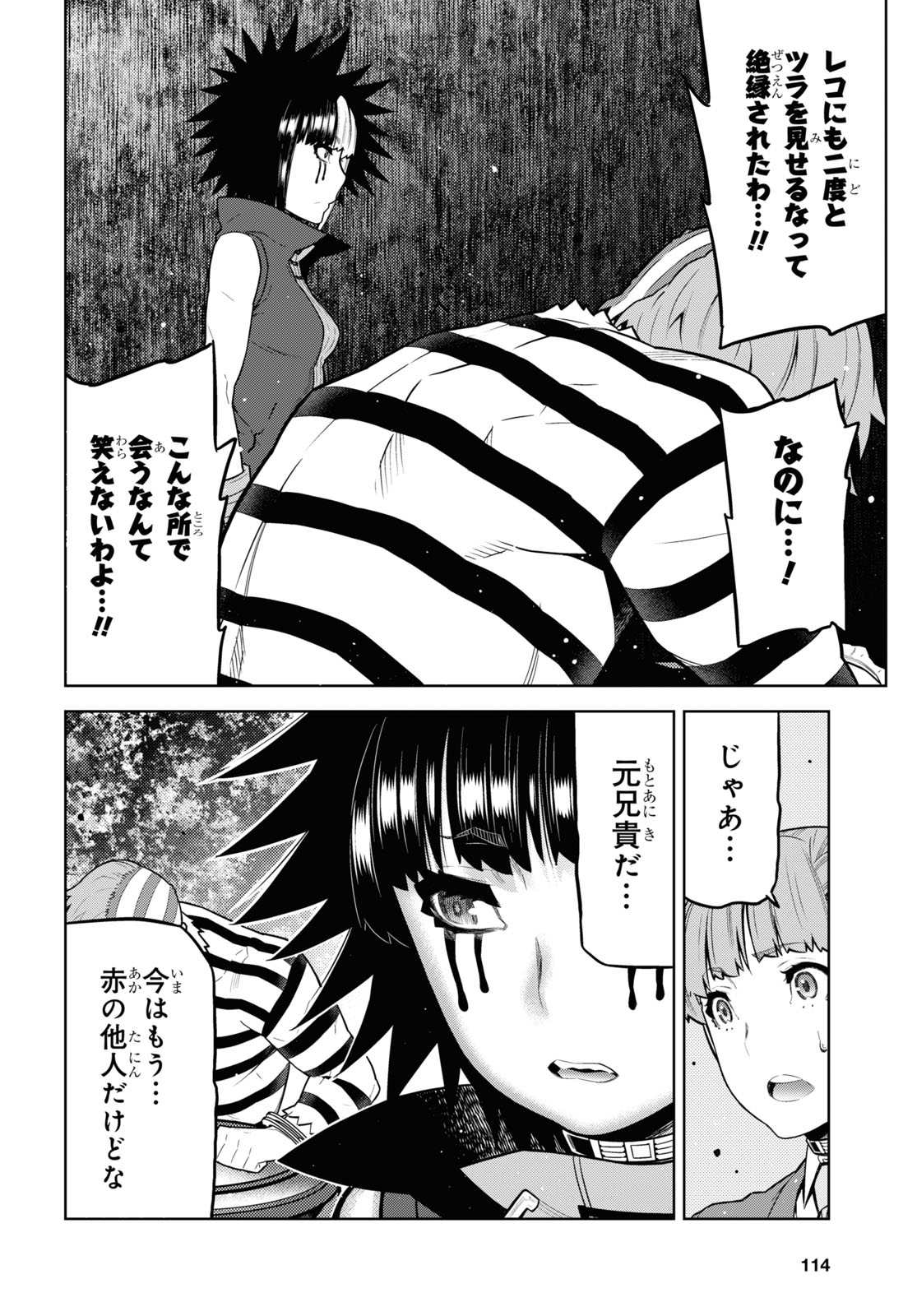 Kimi ga shine -Tasuuketsu Death Game- - Chapter 20.2 - Page 14