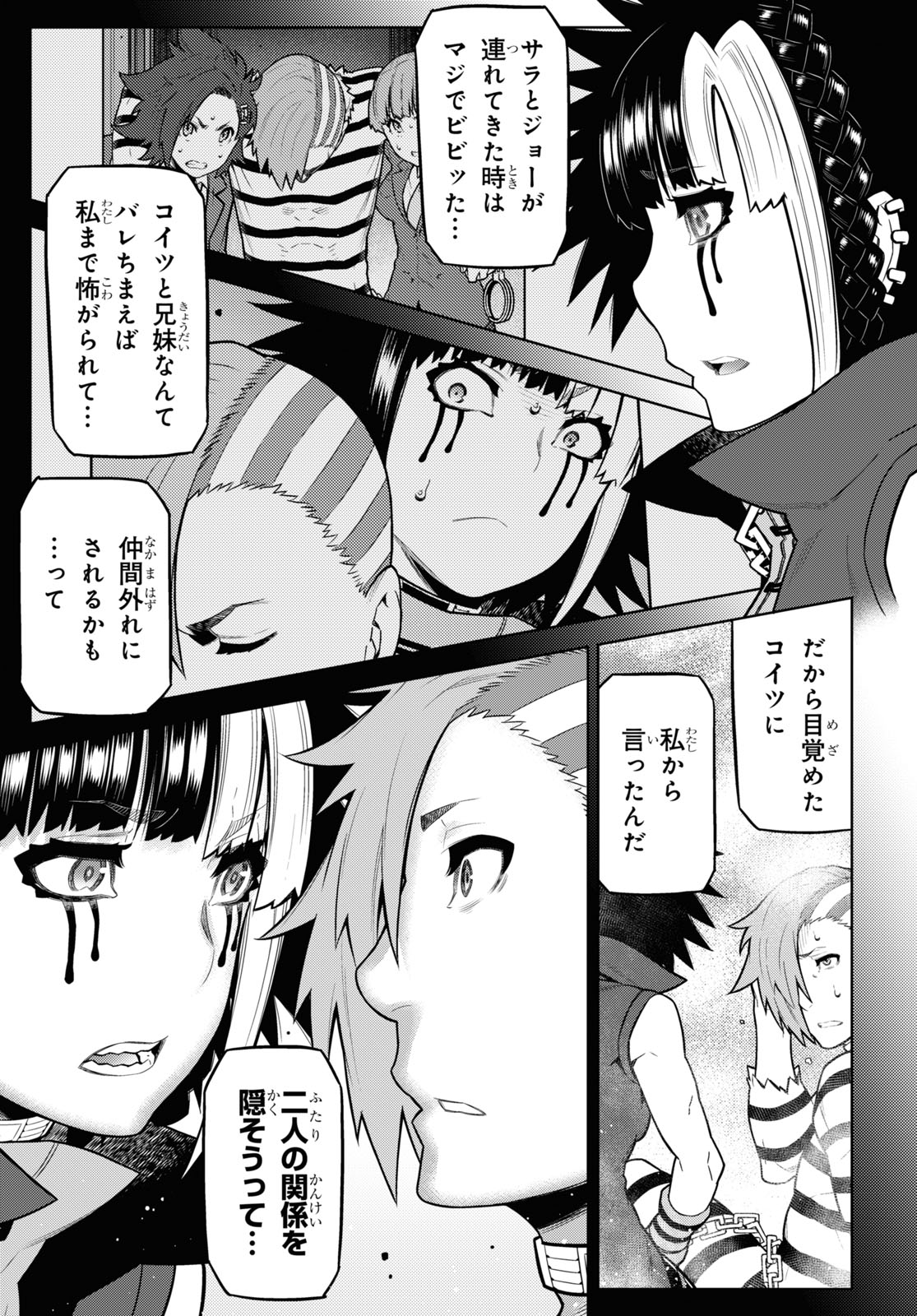 Kimi ga shine -Tasuuketsu Death Game- - Chapter 20.2 - Page 15