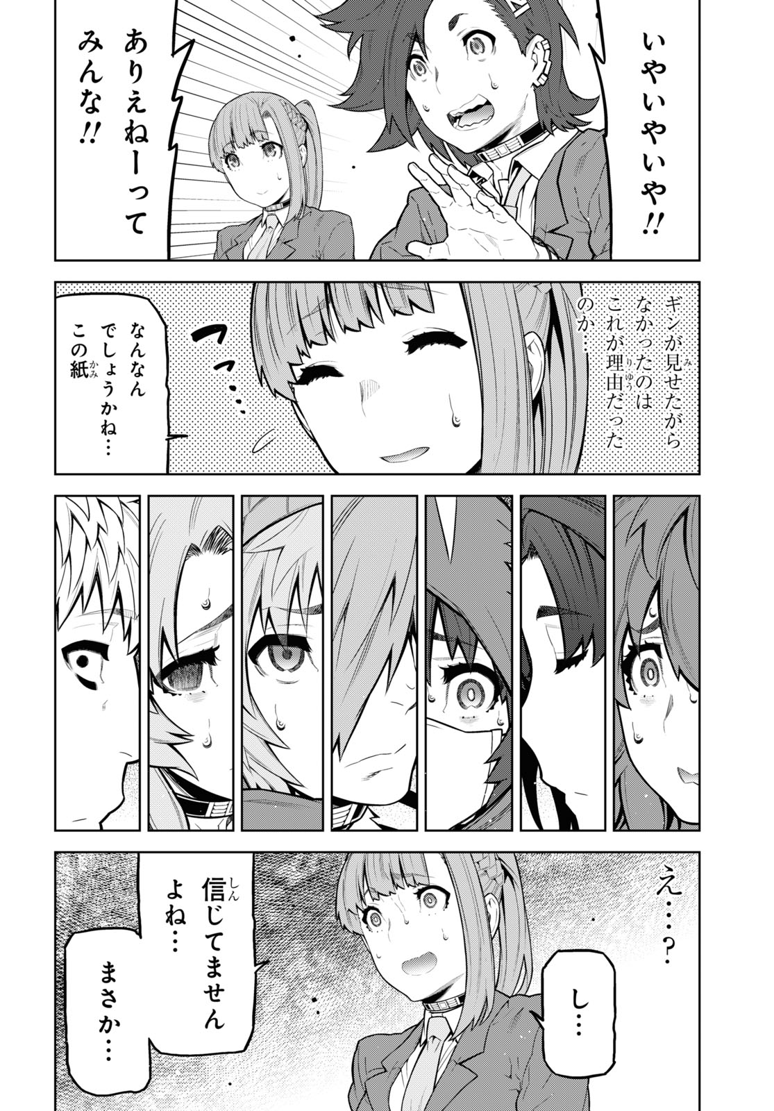 Kimi ga shine -Tasuuketsu Death Game- - Chapter 20.2 - Page 2