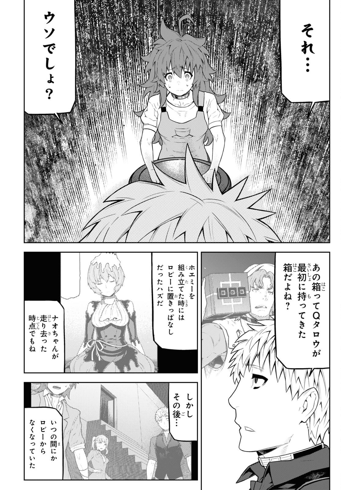 Kimi ga shine -Tasuuketsu Death Game- - Chapter 20.3 - Page 10