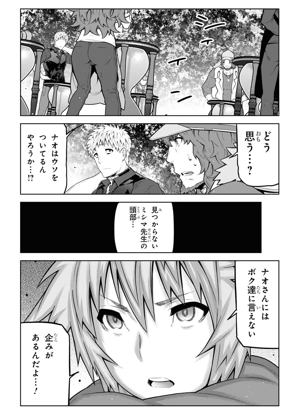 Kimi ga shine -Tasuuketsu Death Game- - Chapter 20.3 - Page 14
