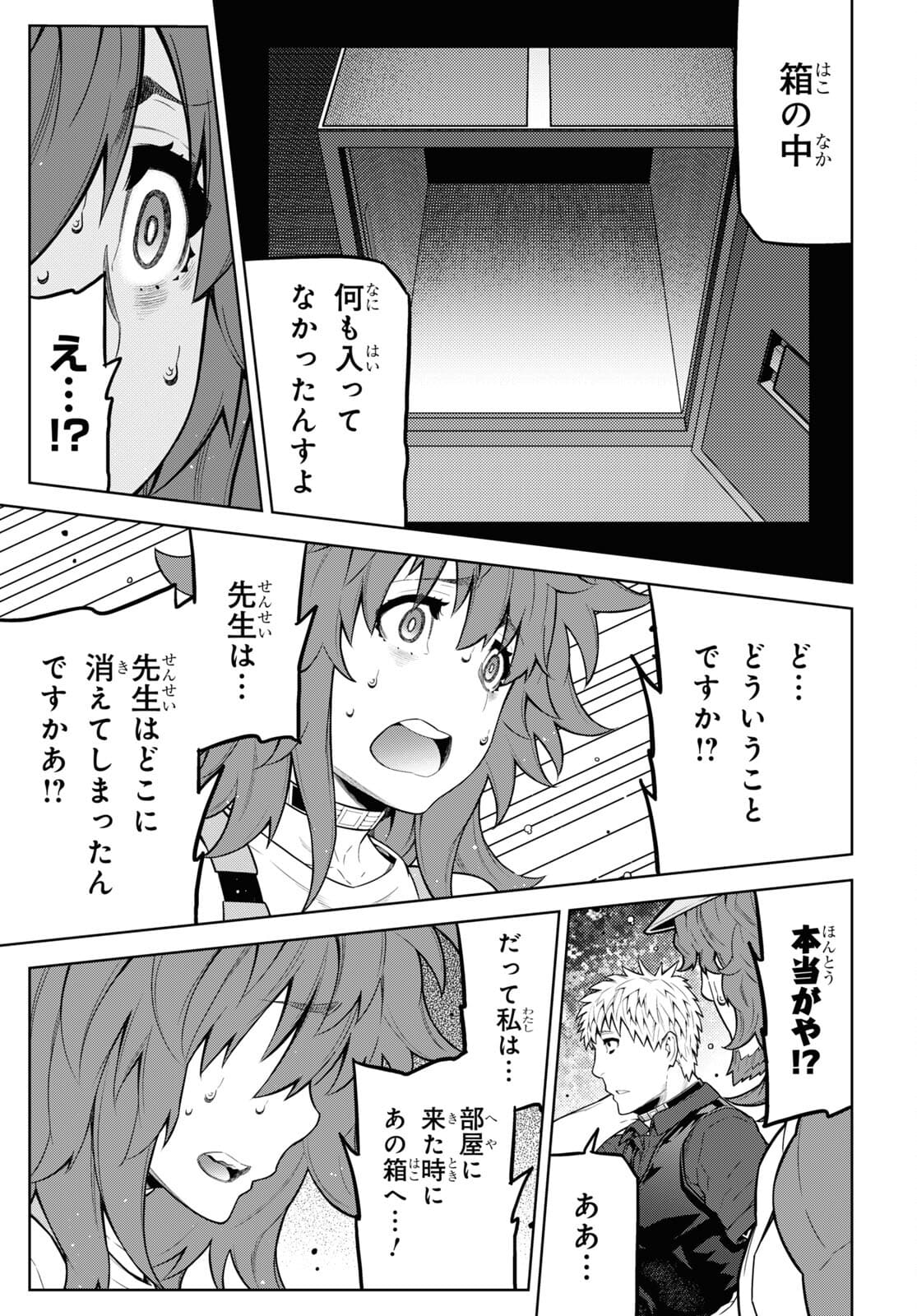 Kimi ga shine -Tasuuketsu Death Game- - Chapter 20.3 - Page 9