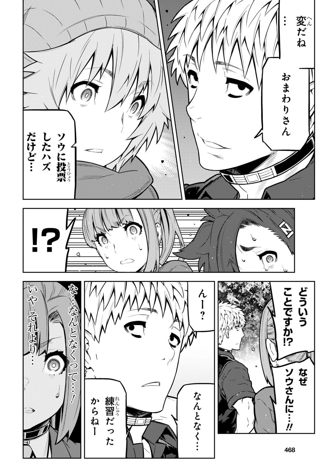 Kimi ga shine -Tasuuketsu Death Game- - Chapter 22 - Page 12