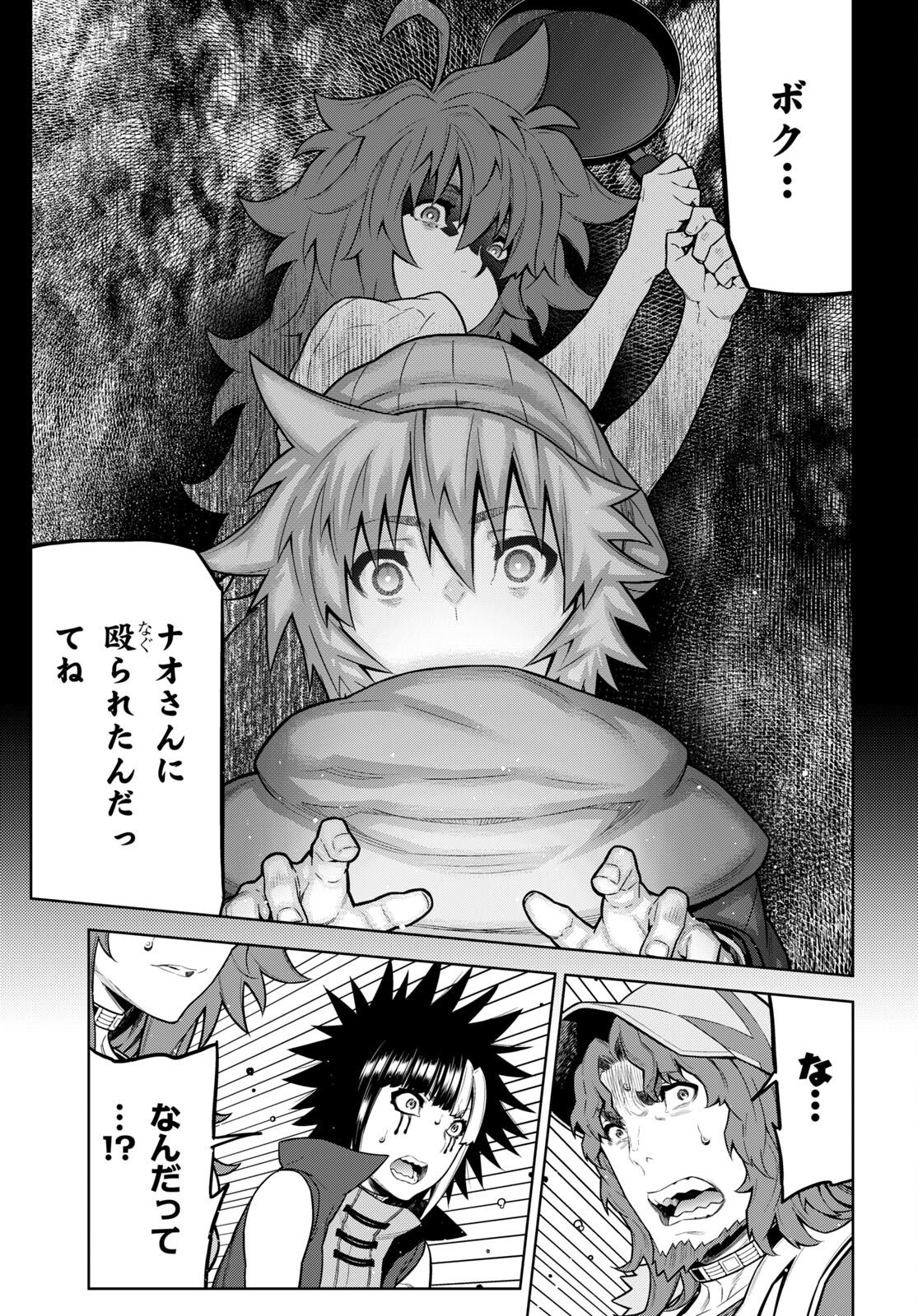 Kimi ga shine -Tasuuketsu Death Game- - Chapter 22 - Page 17