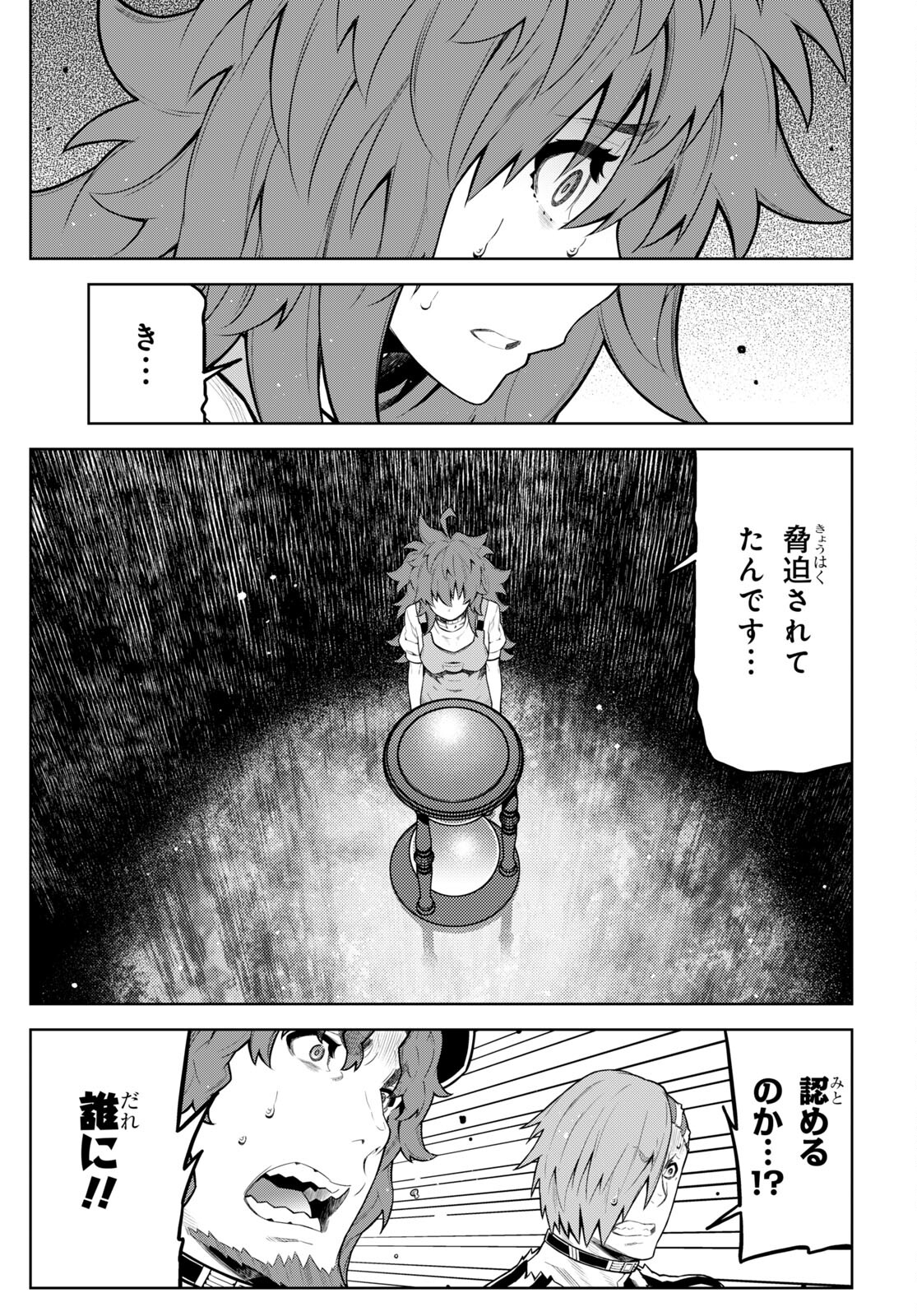 Kimi ga shine -Tasuuketsu Death Game- - Chapter 22 - Page 19